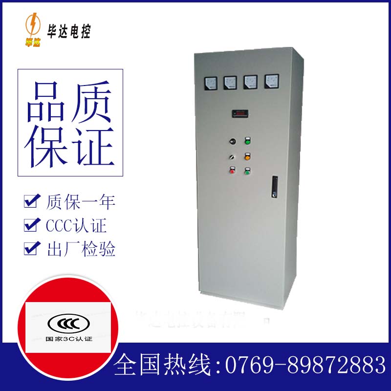 南京软启动控制柜